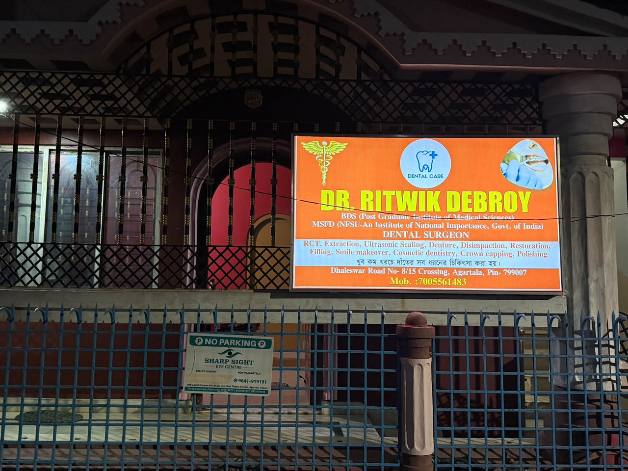 Inside Debroy Dental Clinic